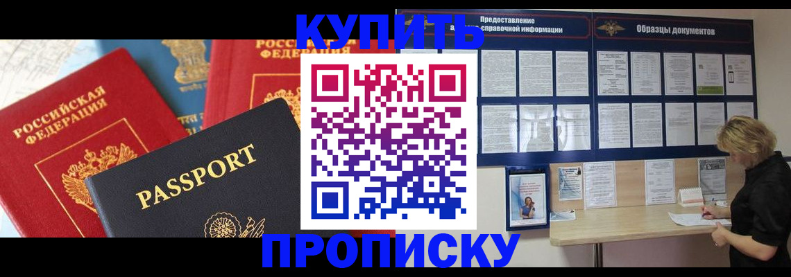 где прописаться в Почепе