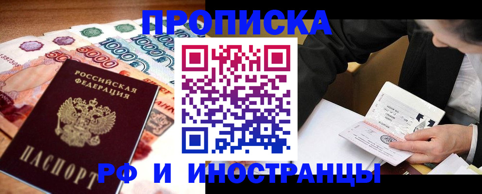 временная регистрация надежно в Почепе
