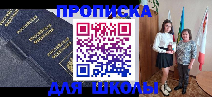временная регистрация в квартире в Почепе