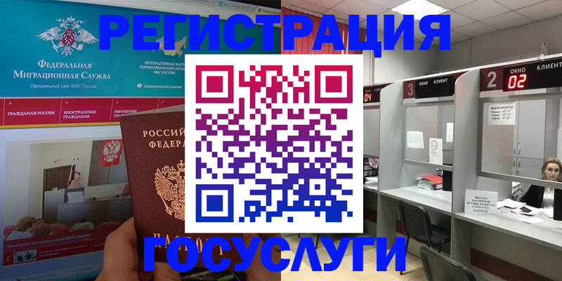 временная регистрация купить в Почепе