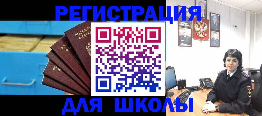 прописка в квартире в Почепе