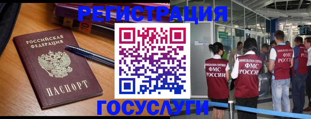 прописка иностранных граждан в Почепе