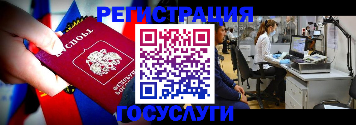 прописка законно в Почепе